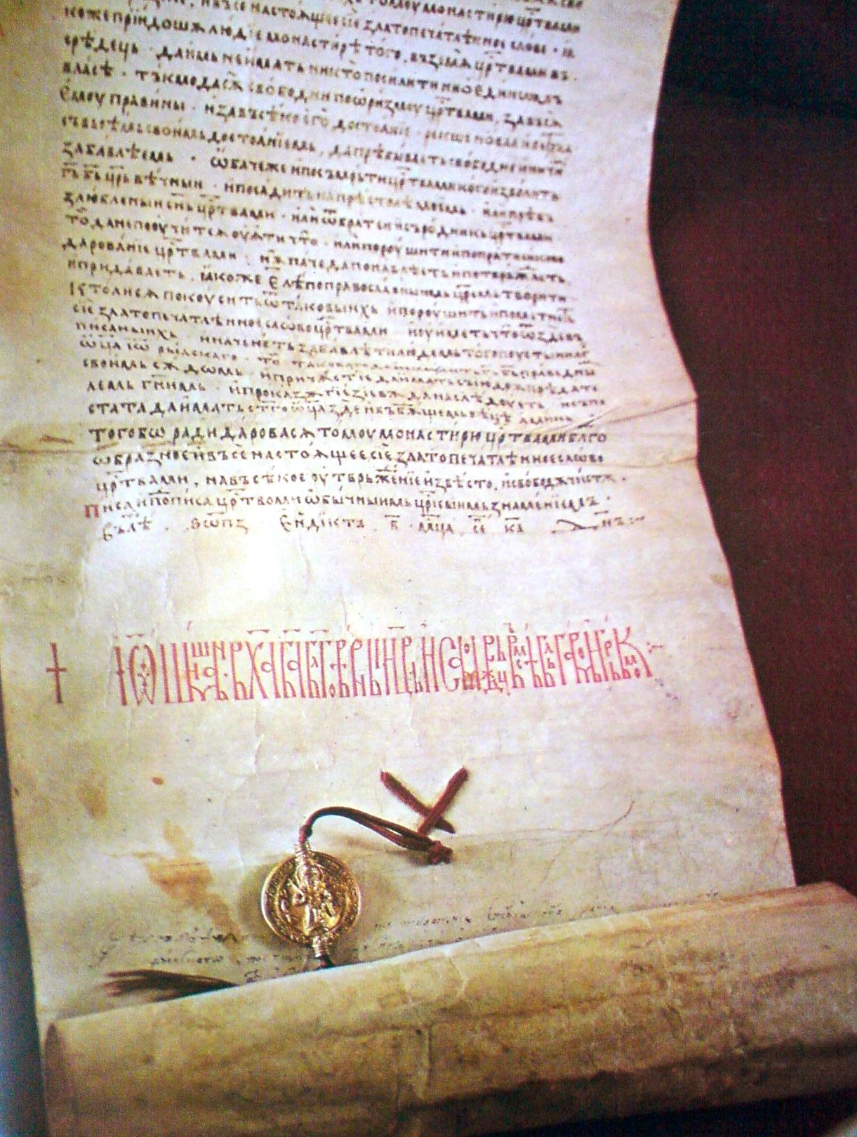 The document for the Rila Monastery of the Bulgarian Tsar Ivan III. Šišman (1378)